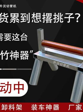 重型毛竹装卸车省力轻松