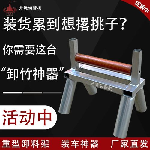 重型毛竹装卸车省力轻松