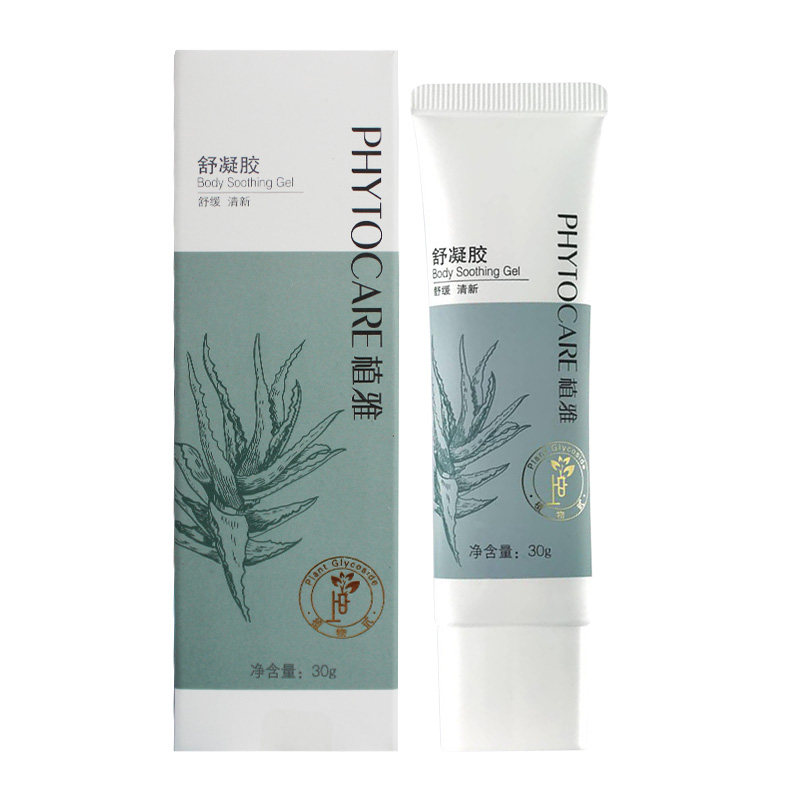 无限极植雅舒凝胶舒缓清新30g保湿护肤凝露精华