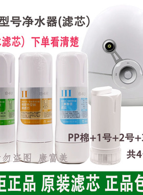 无限极净水器滤芯正品包邮