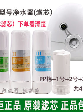 无限极净水器滤芯正品包邮