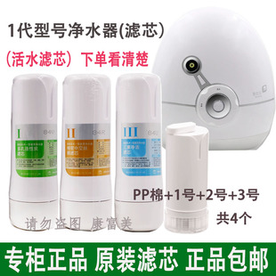 无限极净水器滤芯(1代型号 净水滤芯套装)原装正品
