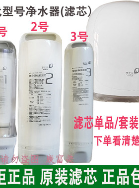 无限极净水器滤芯正品包邮