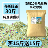 Pure tofu cat litter deodorizer, antibacterial and urine odor Remover. Official flagship store of household cat litter. First place, 10-pound pack thumbnail 8