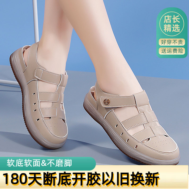 香港专柜大码沙滩鞋女2024夏季新款百搭牛筋软底外穿包头罗马凉鞋,女鞋,罗马凉鞋,淘宝优惠券,粉丝福利购,淘宝优惠卷