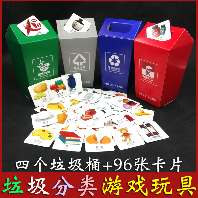 儿童垃圾桶玩具抖音同款迷你简动