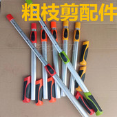 省力剪铝杆伸缩粗枝剪刀座园林大剪刀伸缩把手塑料配件铝刀架把套