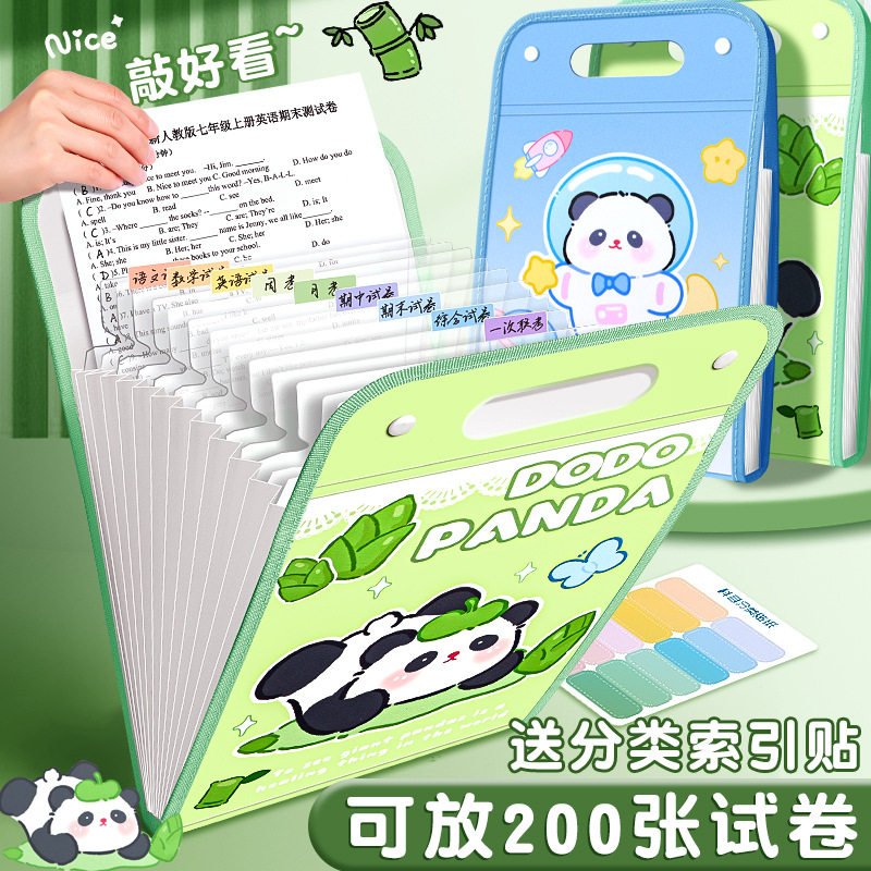 可爱熊猫文件袋手提风琴包试卷收纳夹多层防水大容量资料分类整理