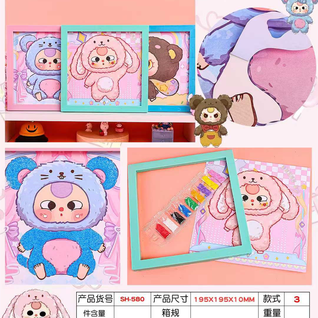 20*20卡通娃三岁DIY相框沙画 儿童手工沙画粘贴画 相框素材益智画