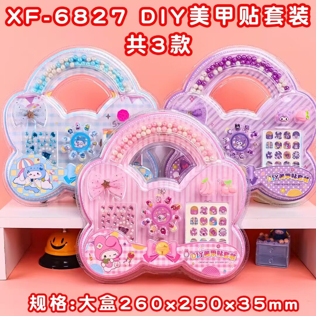 蝴蝶项链饰品美甲套装儿童卡通公主指甲贴立体贴纸玩具女孩美甲贴