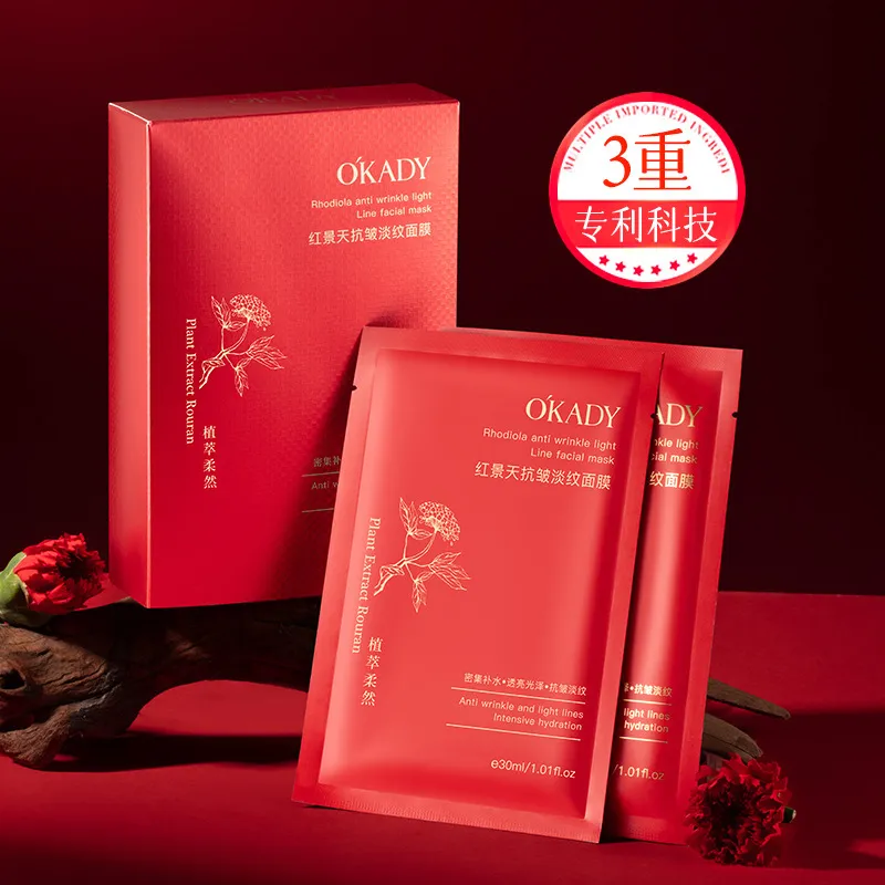 O′KADY欧佩红景天抗皱淡纹面膜30ml*10片玻尿酸补水保湿修护面膜