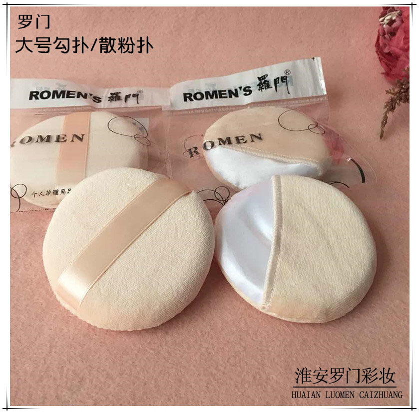 正品专业海绵彩妆工具推荐化妆