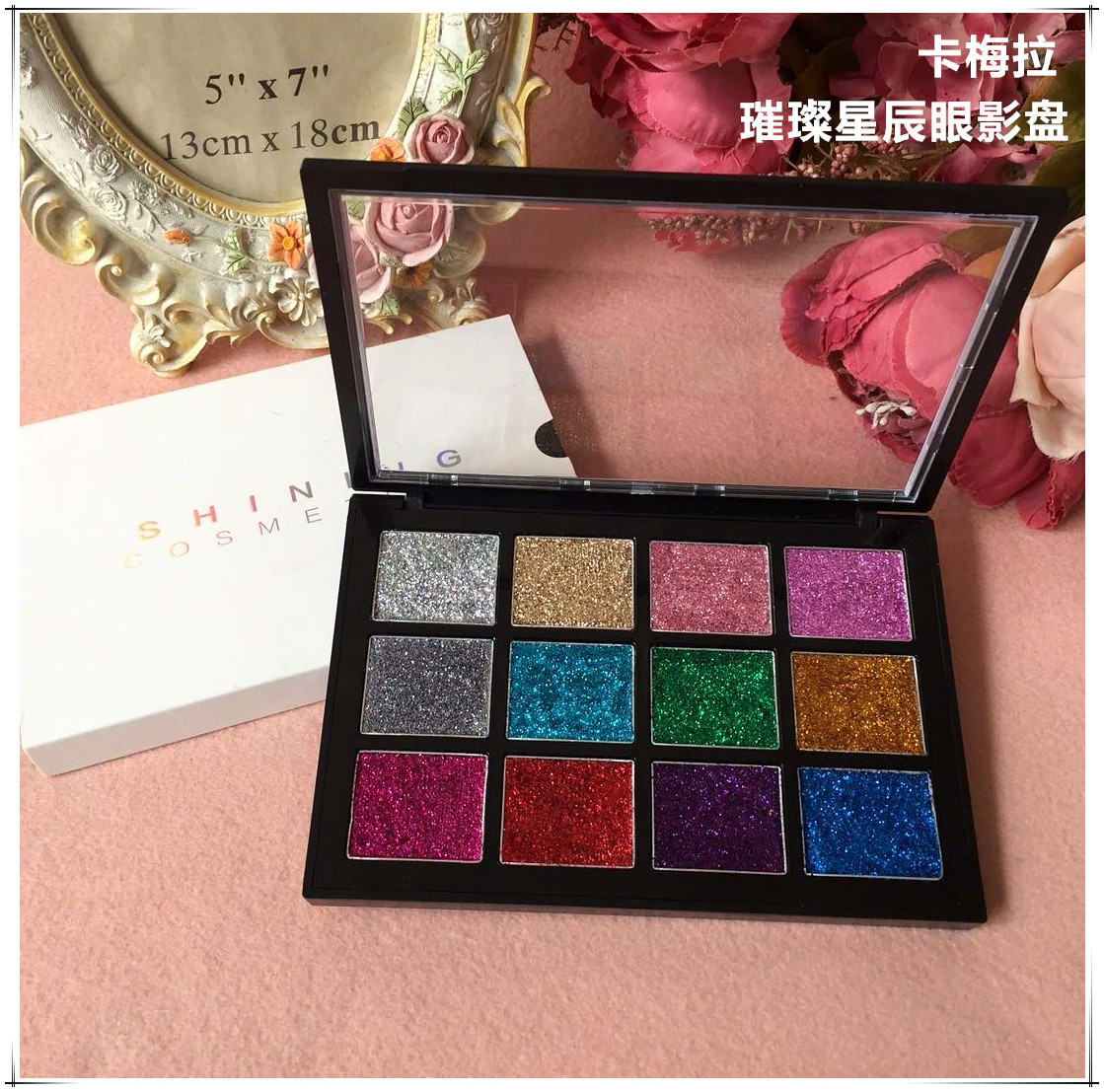 正品卡梅拉璀璨星辰眼影盘 防水防汗膏状眼影儿童表演舞台妆夜场