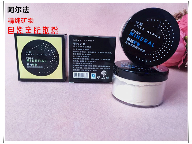 正品阿尔法精纯矿物自然亲肤散粉/蜜粉/定妆粉 粉质细腻服帖 30g