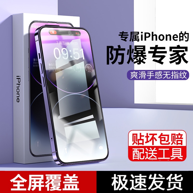 适用iphone11钢化膜13promax12mini14苹果X全屏8plus6气囊iPhoneXR防窥Xs2XR手机se3防窥膜iPhoneX防偷窥6s7p 3C数码配件 手机贴膜 原图主图