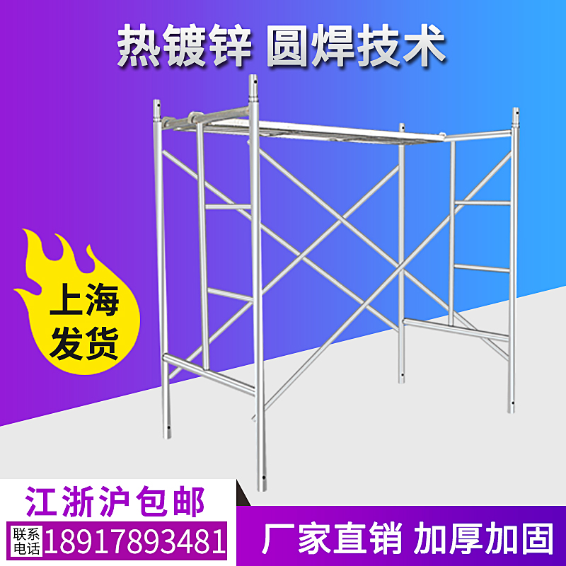 筑业脚手架