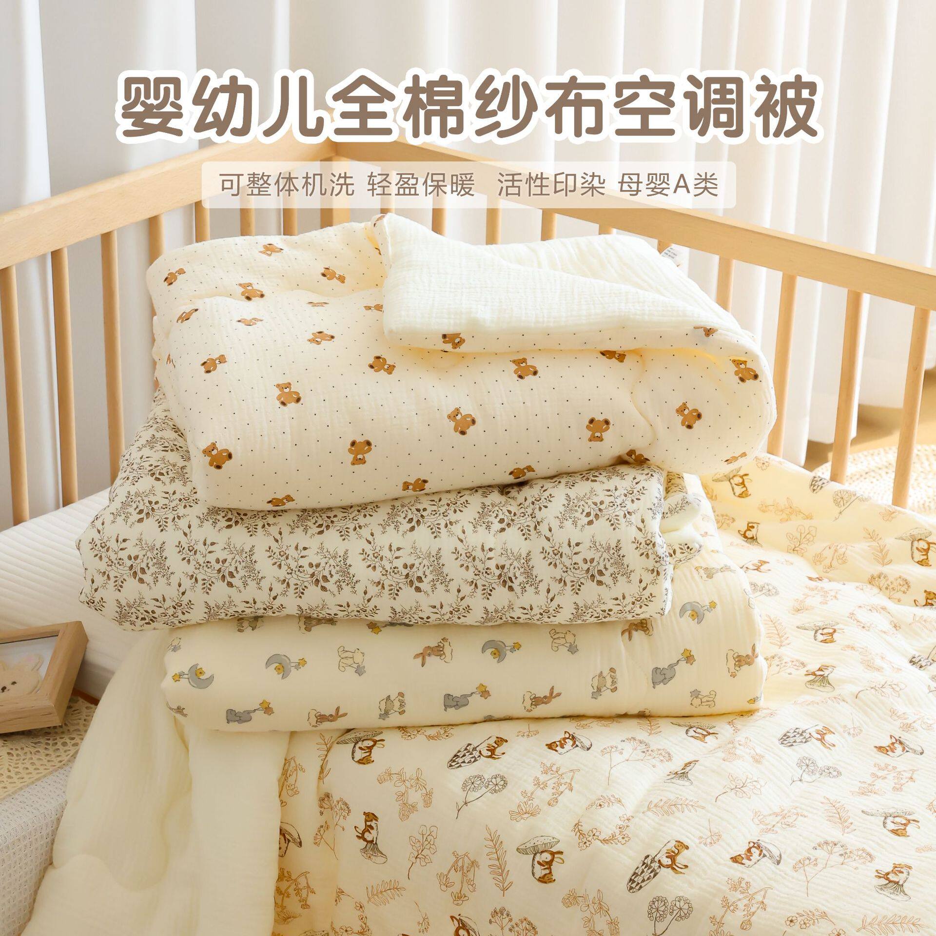 新生婴儿被子纯棉纱布盖被宝宝春夏季薄款小被子幼儿园儿童空调被