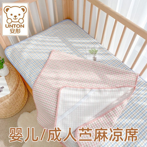 婴儿凉席苎麻夏季学生成人