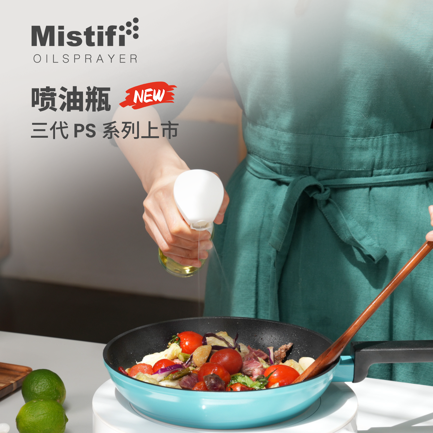 Mistifi玻璃喷油瓶雾化喷油壶
