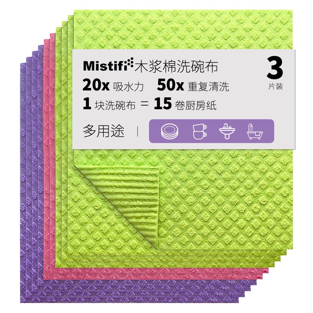进口木浆棉强力包邮吸水抹布