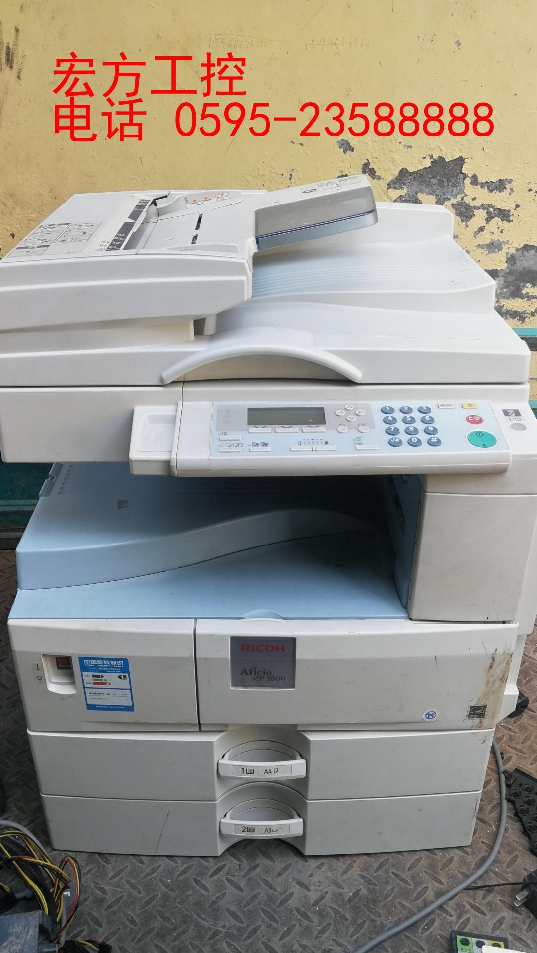 理光ricoh mp2500大型复印机 a3高速复印机黑白激