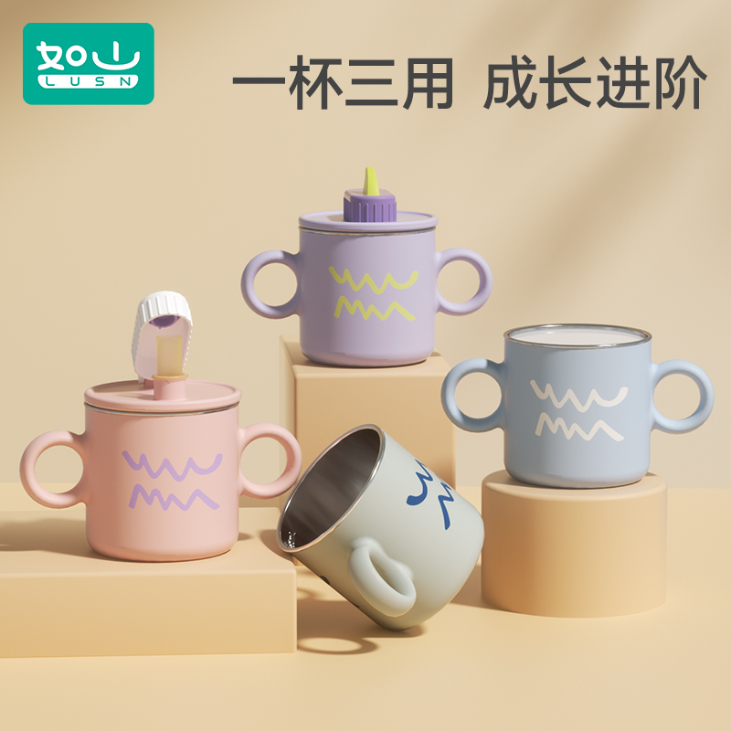 如山儿童水杯牛奶杯316L