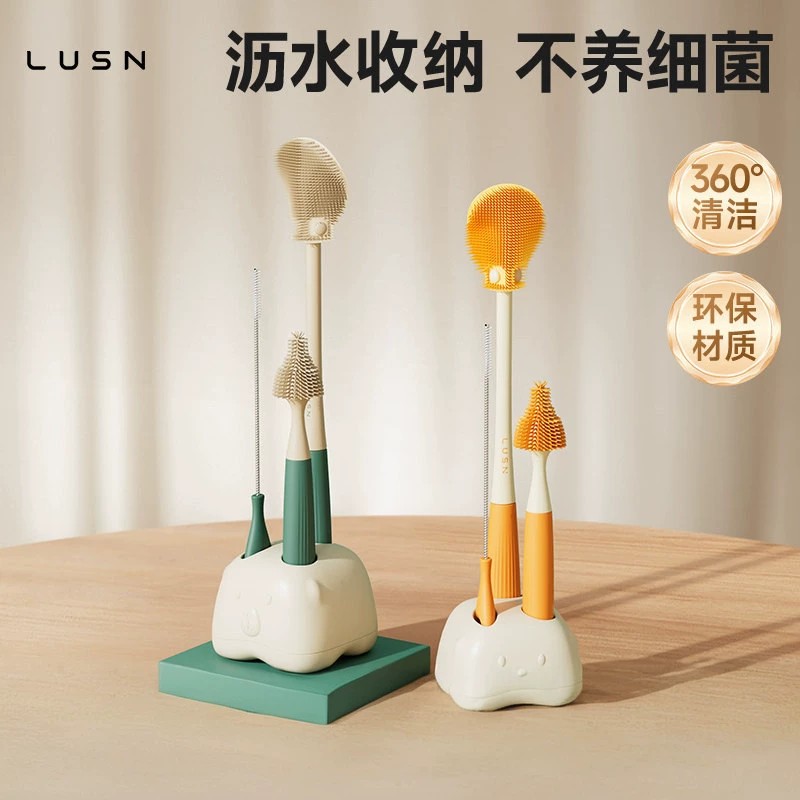 LUSN硅胶奶瓶刷清洗涮子奶嘴三合一刷子套装幼婴儿专用奶瓶清洁刷