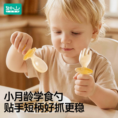 如山宝宝勺子婴幼儿童学吃饭训练勺自主进食勺学食叉勺硅胶辅食勺