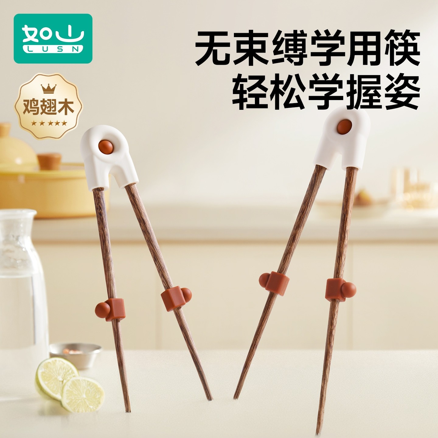 如山儿童筷子训练筷宝宝专用2 3 6岁实木学习筷辅助幼儿练习餐具1,婴童用品,儿童餐具,淘宝优惠券,粉丝福利购,淘宝优惠卷