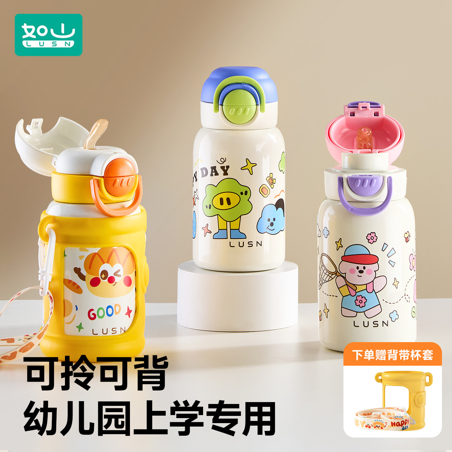 如山儿童保温杯宝宝吸管杯小月龄学饮杯婴幼儿316不锈钢双饮水杯,婴童用品,儿童水杯,淘宝优惠券,粉丝福利购,淘宝优惠卷