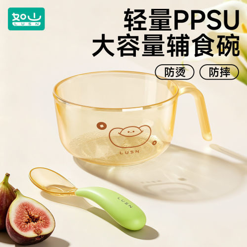 如山PPSU宝宝辅食碗吃饭耐摔防烫儿童饭碗喝汤单手柄婴儿专用碗
