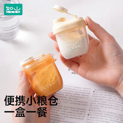 如山分装奶粉盒便携外出
