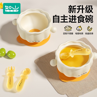 如山宝宝辅食碗婴儿吃饭专用饭碗餐盘吸盘硅胶蛋花碗儿童餐具