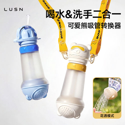 LUSN吸管转换器矿泉水瓶转换嘴