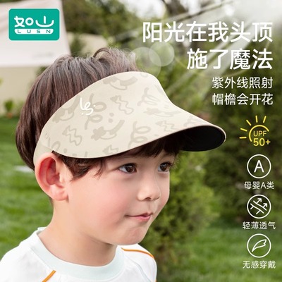 如山儿童防晒帽夏季防紫外