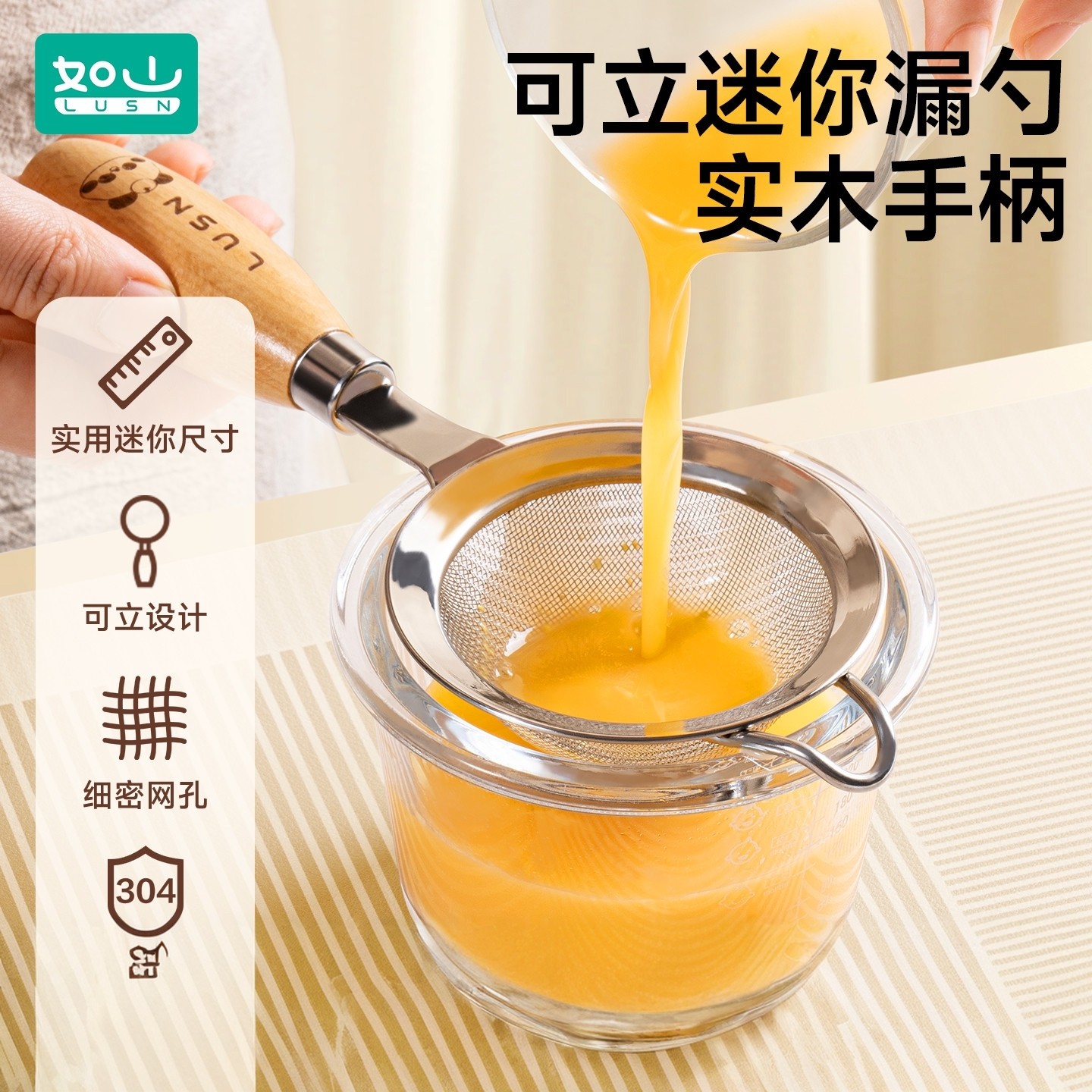 如山小漏勺婴儿辅食工具过滤豆浆鸡蛋网筛滤网面粉筛子不锈钢漏网,厨房/烹饪用具,其它,淘宝优惠券,粉丝福利购,淘宝优惠卷