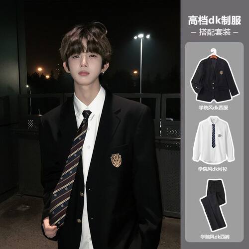 日系学院风dk男生制服西