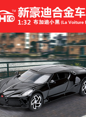 盒装 新豪迪 仿真1：32布加迪小黑合金汽车模型 儿童声光回力车