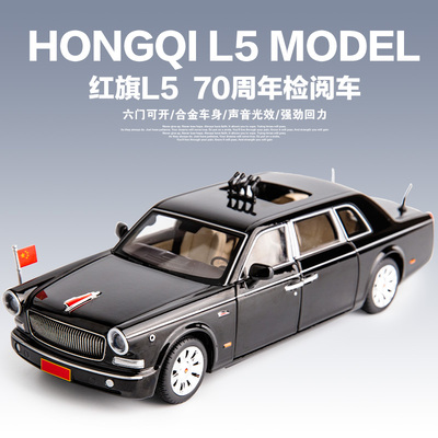仿真红旗L5合金阅兵检阅车模型