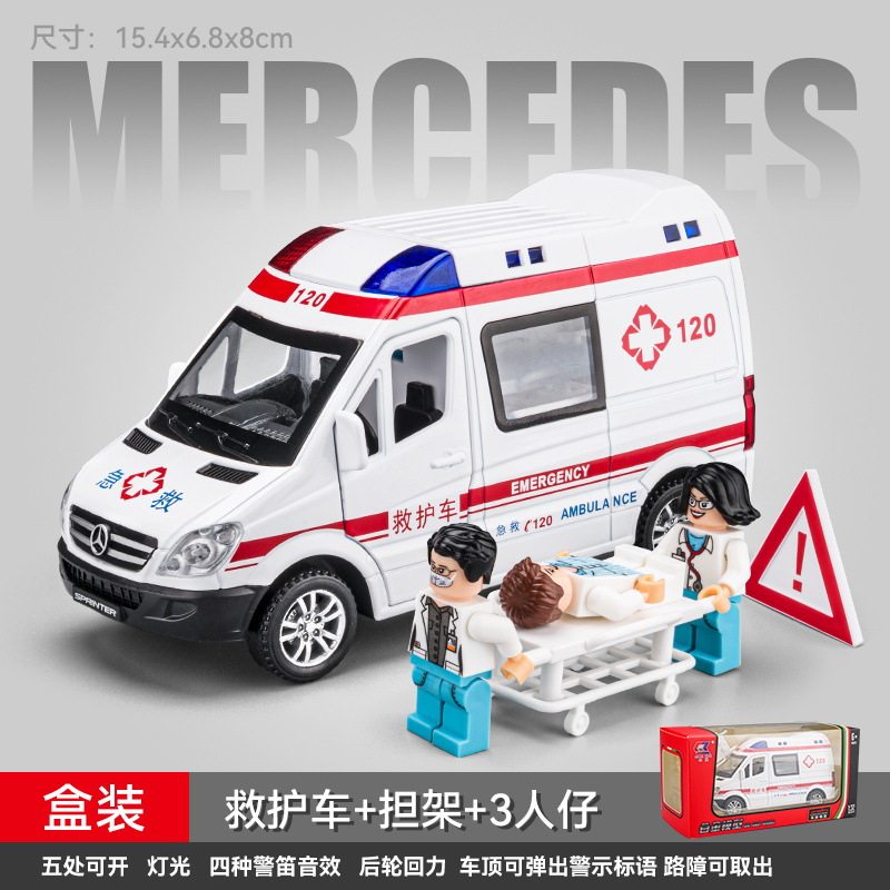 仿真1:32奔驰120救护车模型合金110警察车面包车儿童礼物汽车玩具