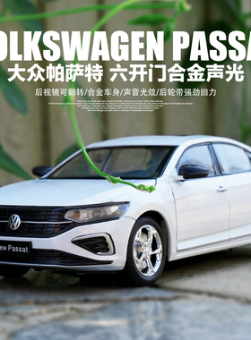 1:24大众帕萨特2023大号仿真合金车模男孩儿童玩具车模型收藏摆件