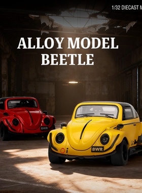 甲壳虫复古姥爷车模型收藏摆件合金仿真1:32声光回力小汽车玩具男