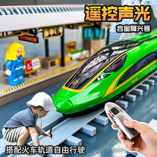 复兴号火车电动轨道儿童礼物玩具