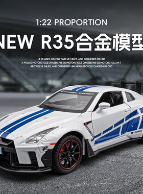 仿真东瀛日产GTR R35跑车模型摆件1:22电镀合金声光回力尼桑赛车