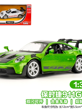 1:36仿真保时捷911GTS RS汽车模型合金跑车摆件男儿童回力玩具车