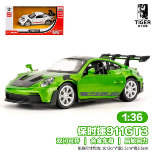 RS汽车模型合金跑车摆件男儿童回力玩具车 36仿真保时捷911GTS