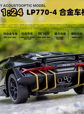 1/24合金超跑车模型摆件仿真兰博基尼770-4声光回力跑车玩具车男