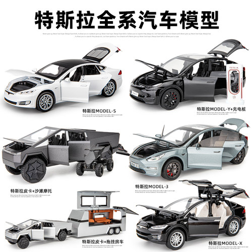 特斯拉皮卡合金玩具车毛豆3模型