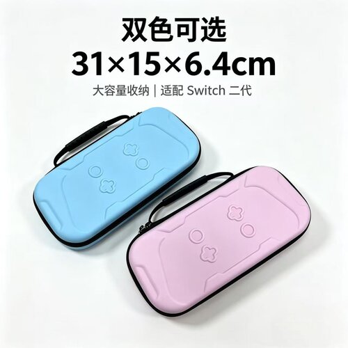 Switch2EVA防水防震收纳盒