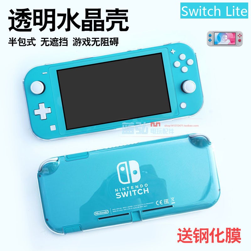 Switch Lite保护壳水晶透明PC保护套硬壳半包防摔盒型防摔套配件 电玩/配件/游戏/攻略 触笔 原图主图